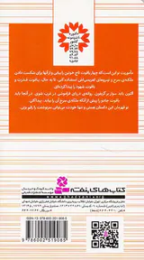 به دنبال تاج خونین جلد سوم دریای شیاطین